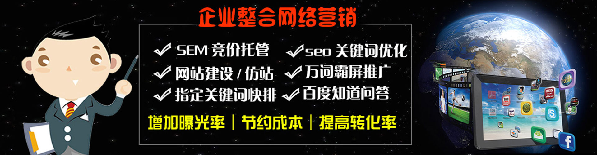 盈江谷歌竞价